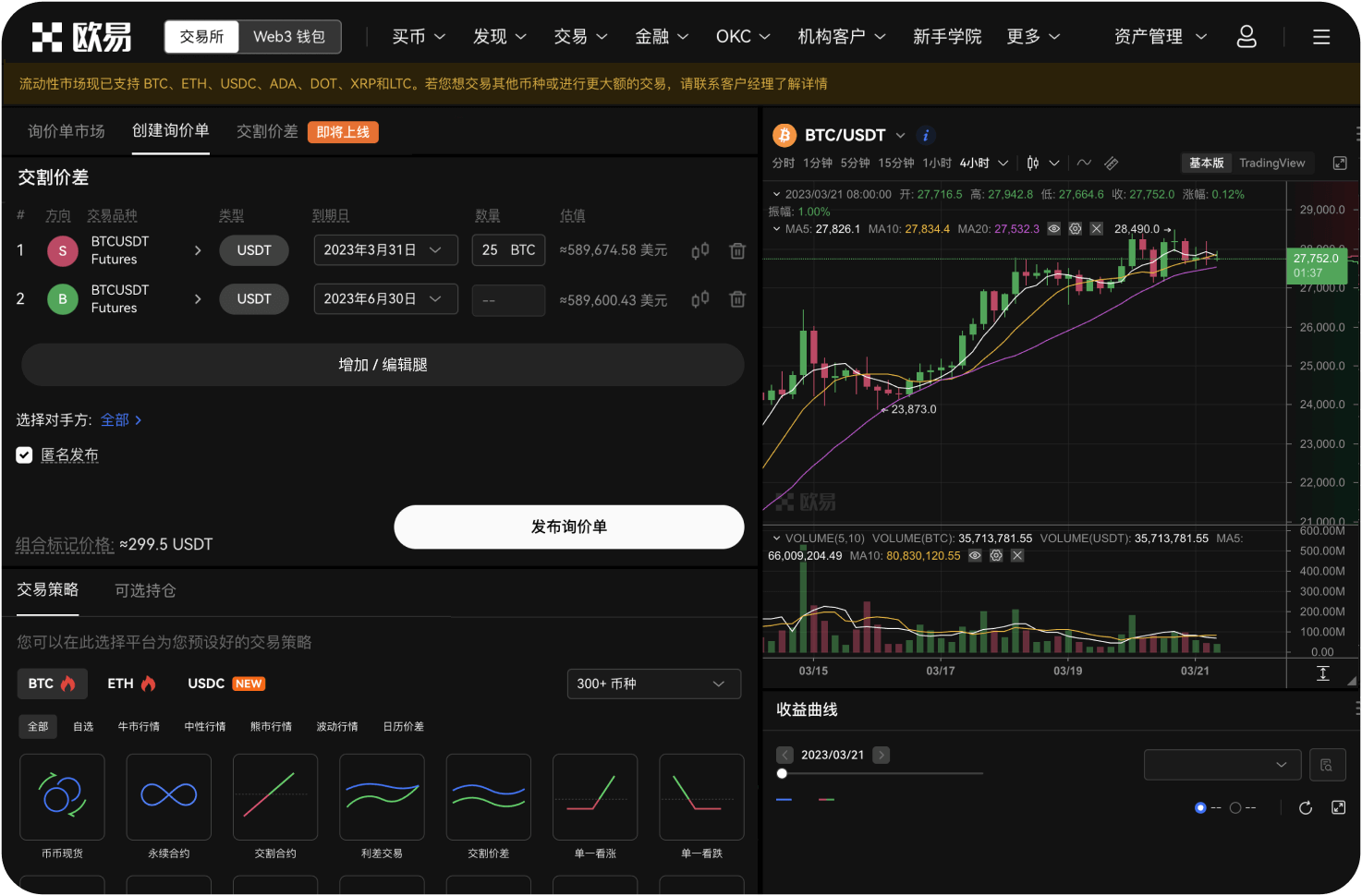 交易所提供模拟交易功能吗